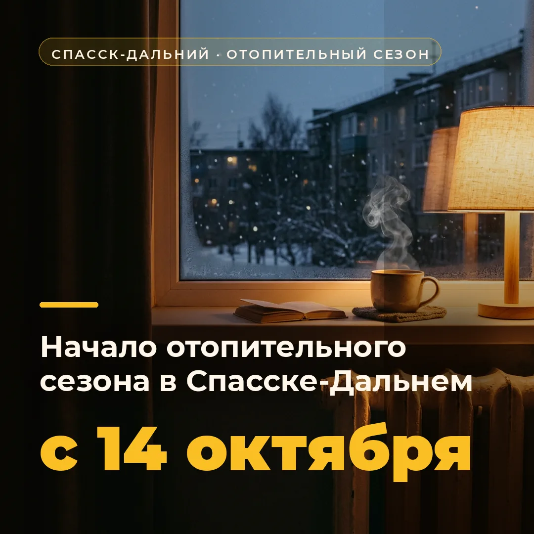 В квартирах станет теплей! В округе начинается отопительный сезон.