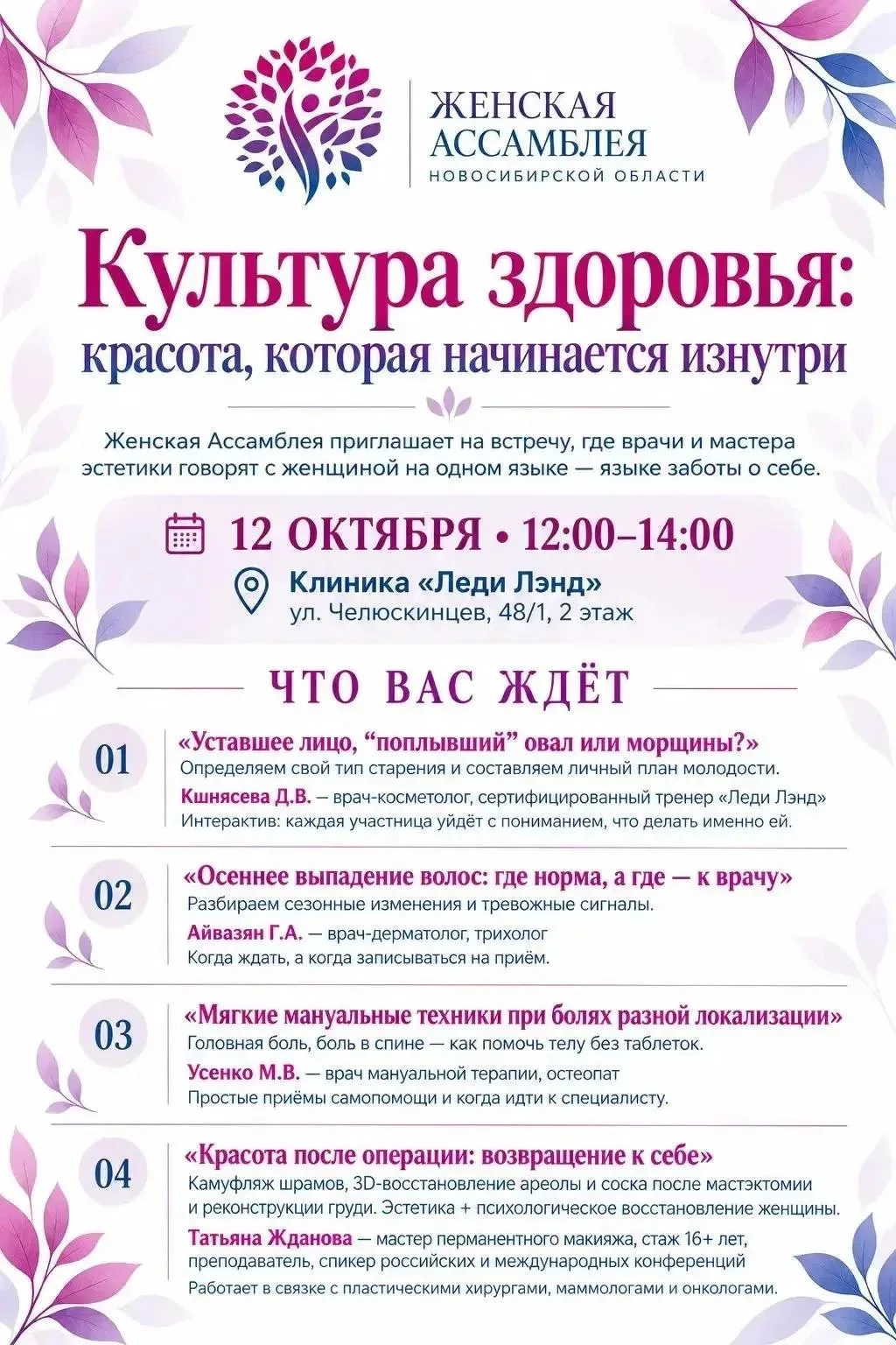 Уже в этот понедельник! ВХОД СВОБОДНЫЙ!