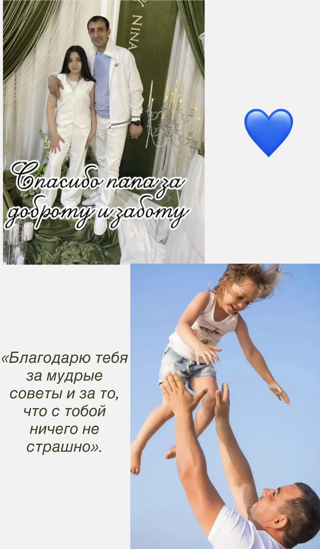👨‍👧‍👦 «Мой папа — мой герой!»: активисты МБОУ КСОШ №19 поздравляют с Днём отца! 💙✨
