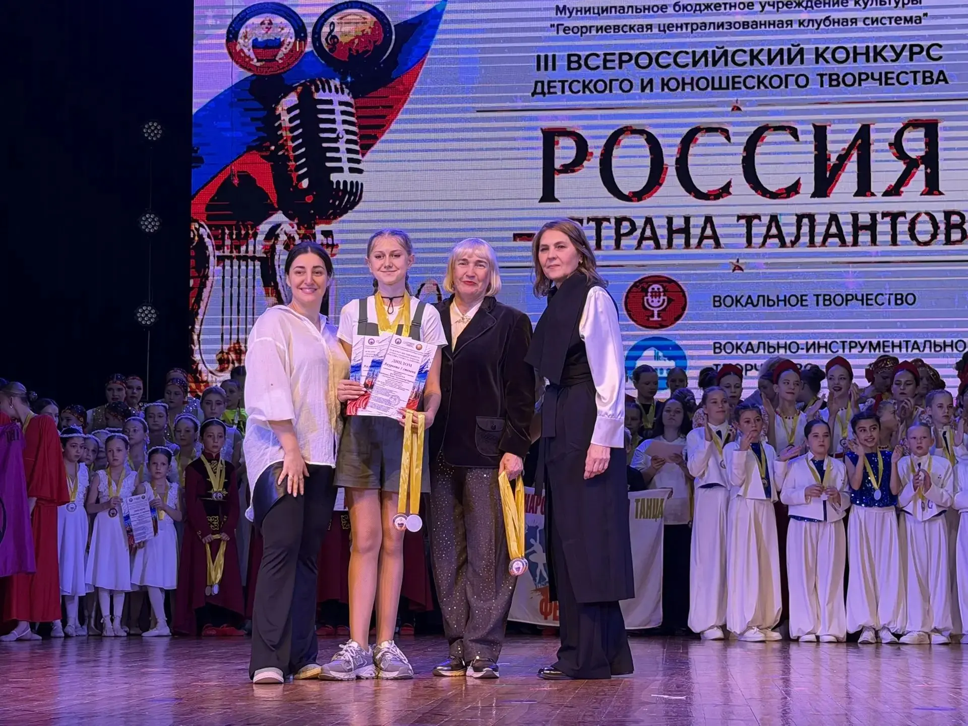 На III Всероссийском конкурсе детского и юношеского творчества «Россия — страна таланто...