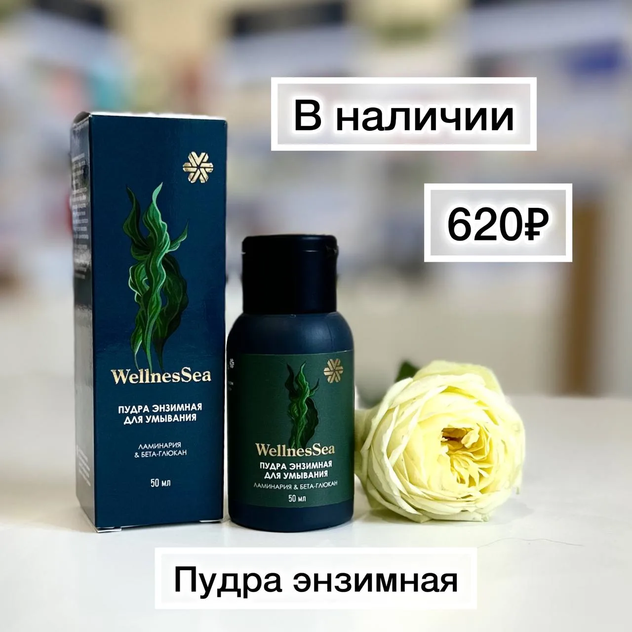 Что это за волшебная пудра?