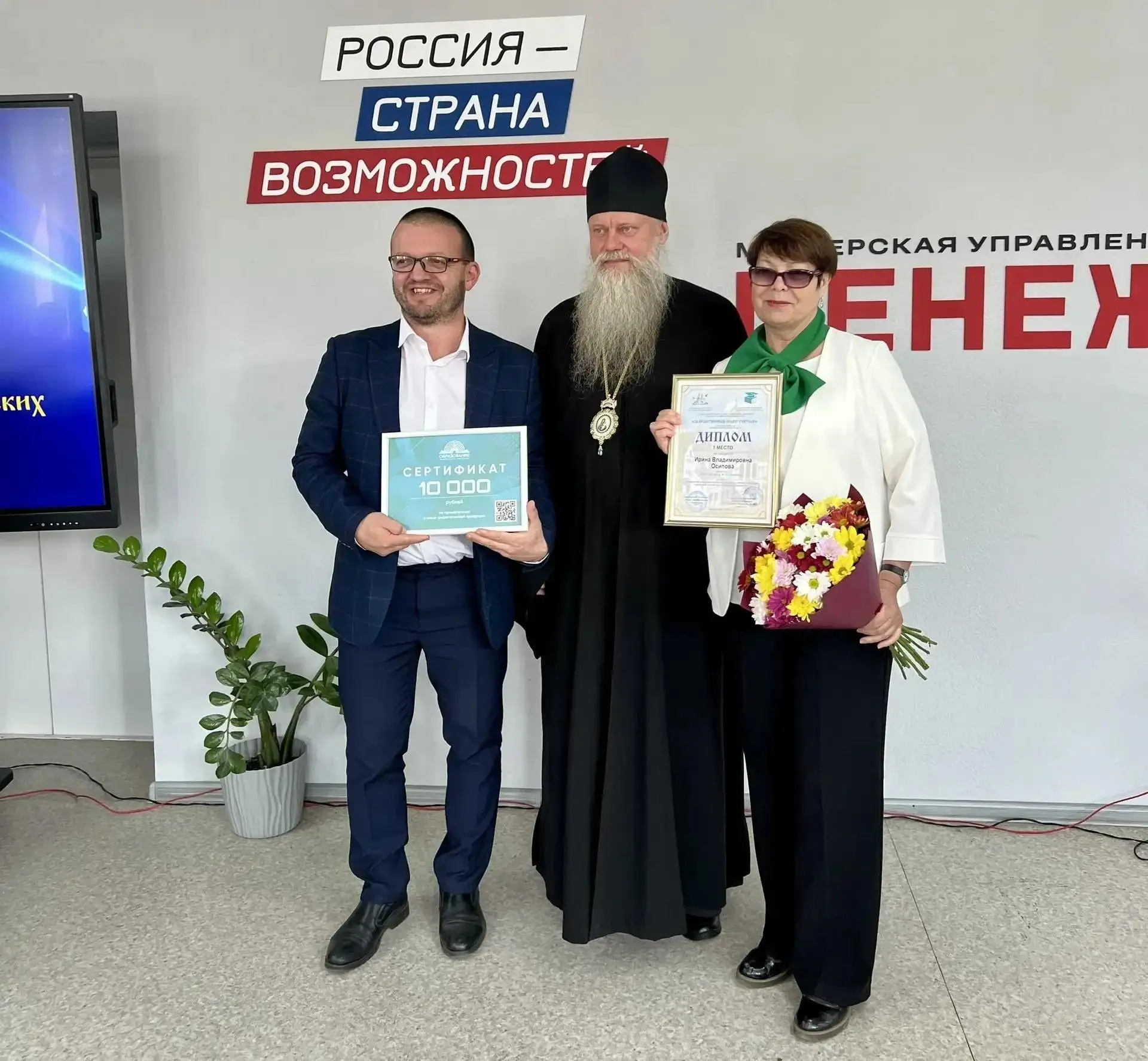 🕊 За нравственный подвиг учителя