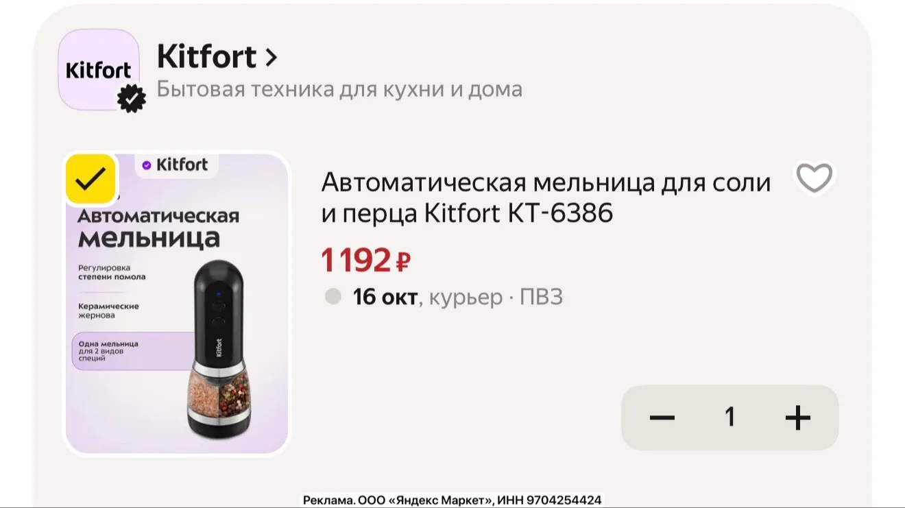 Удобная 2в1 мельница!