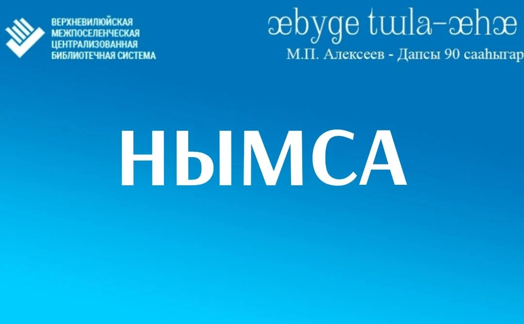#өбүгэ тыла-өһө
