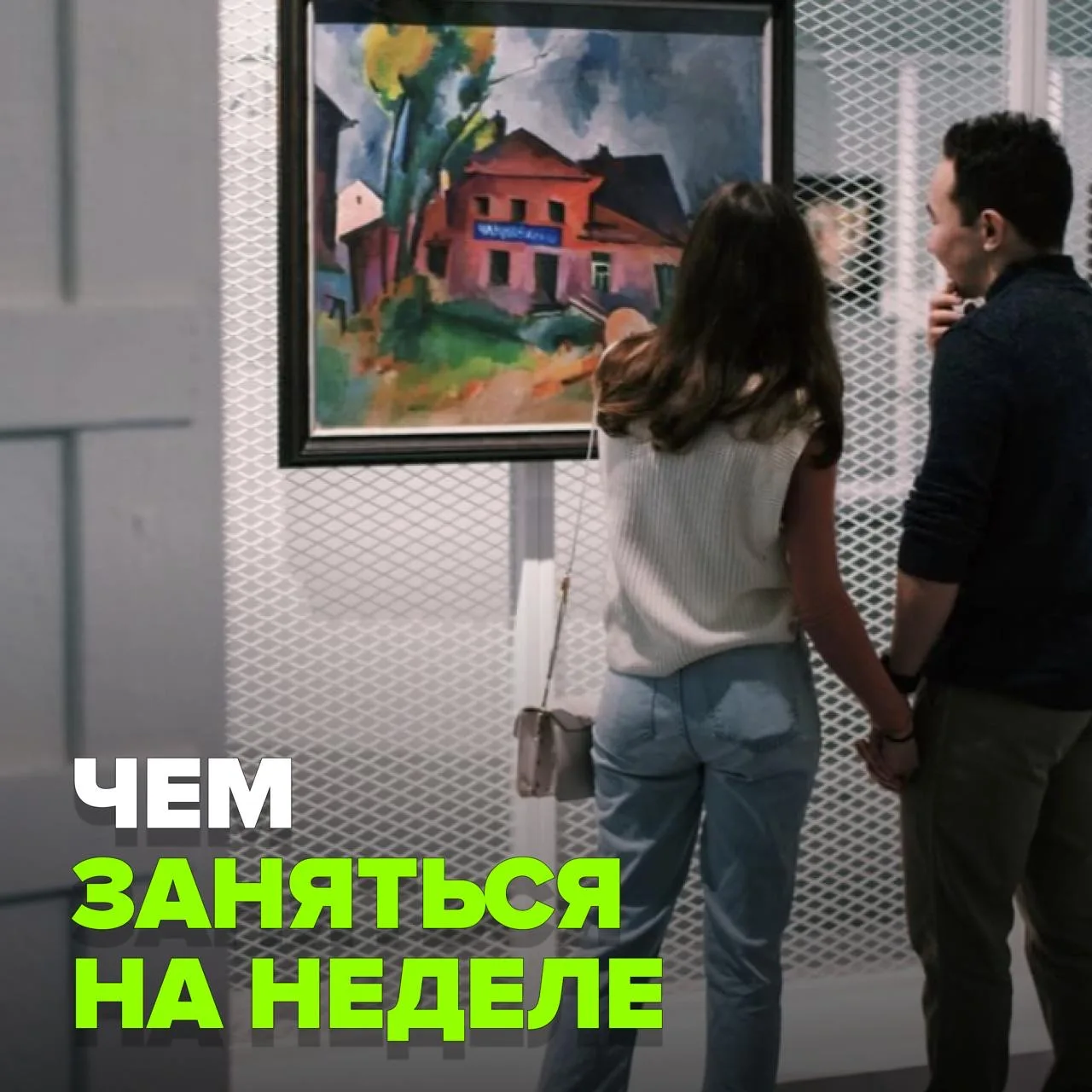 Мы уже выкладывали большую афишу на эту неделю, но повторение — мать учения. Держите ещ...