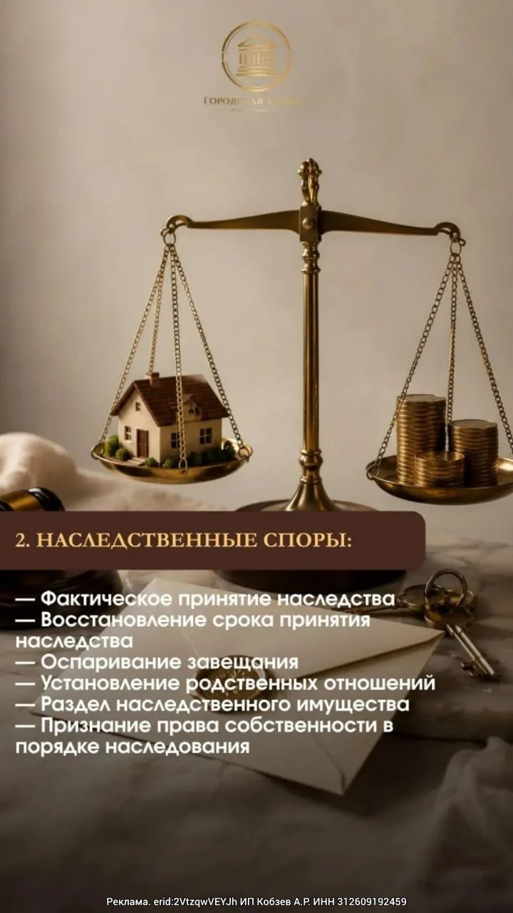 ЮРИДИЧЕСКИЕ УСЛУГИ В ДИНСКОМ РАЙОНЕ