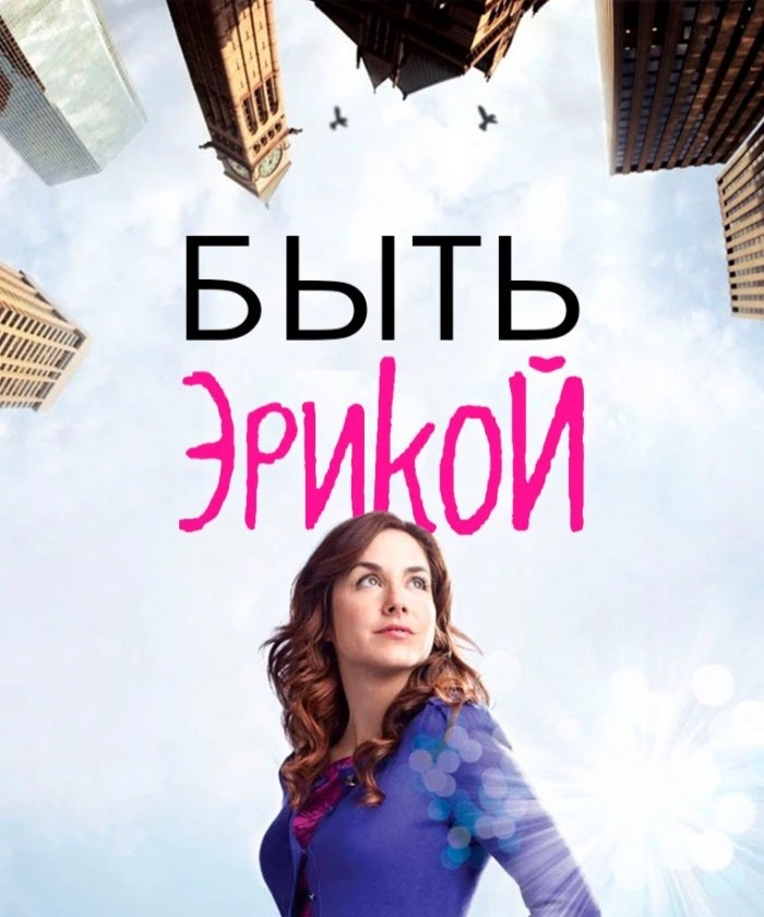 Давно у нас не было киновечера, и я наконец-то нашла что-то по-настоящему стоящее!