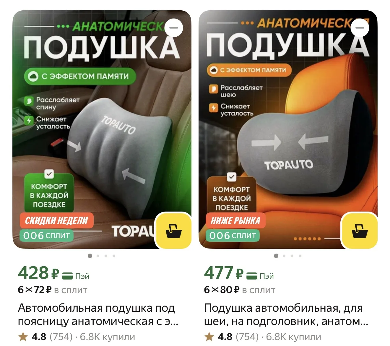 Анатомическая подушка для спины