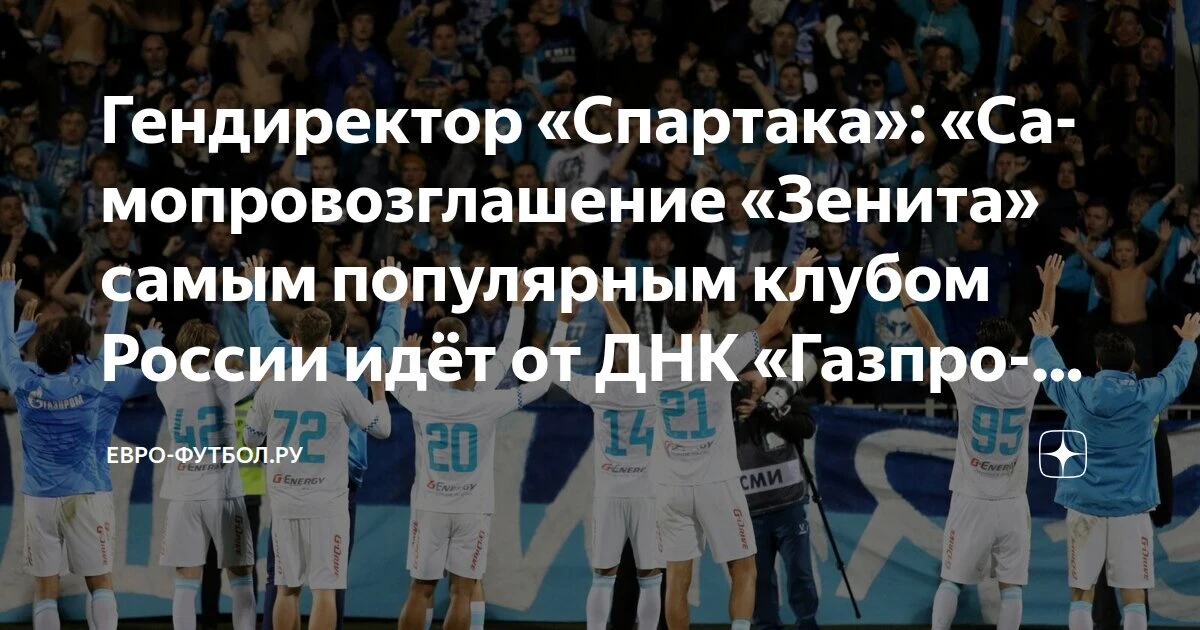 Генсек РФС Митрофанов: «Fan ID показал себя эффективно. Первоначально посещаемость матч...