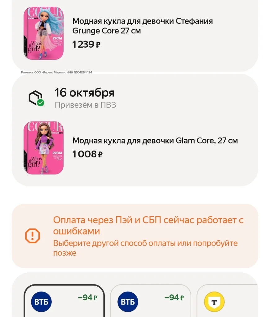 Везде дороже ⚡