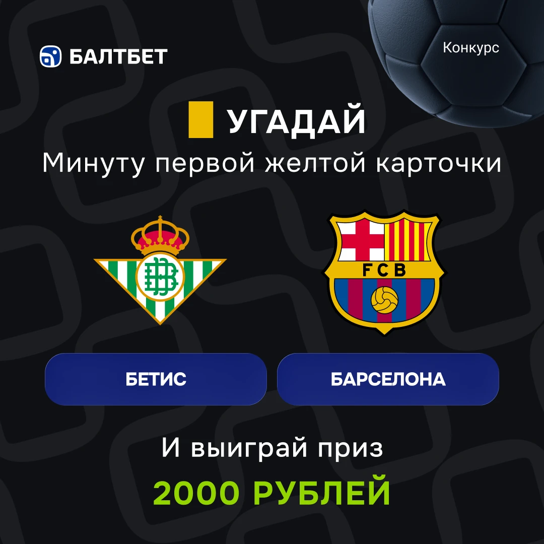 💰 УГАДАЙ МИНУТУ И ВЫИГРАЙ ФРИБЕТ!