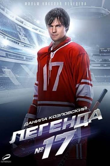 Время побед: фильмы про наших Великих спортсменов🥇