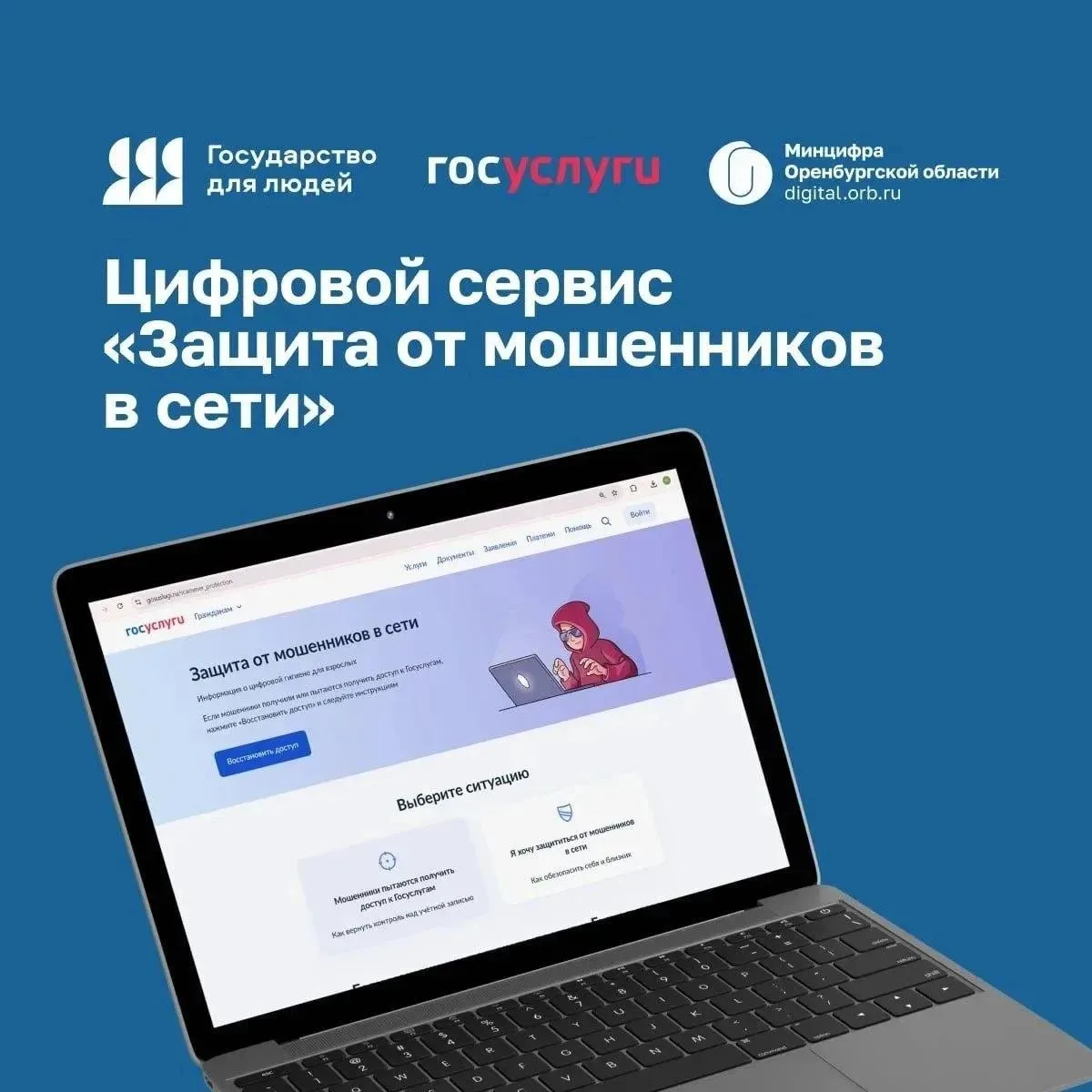 В рамках федерального проекта «Государство для людей» на портале «Госуслуги» запущен ци...
