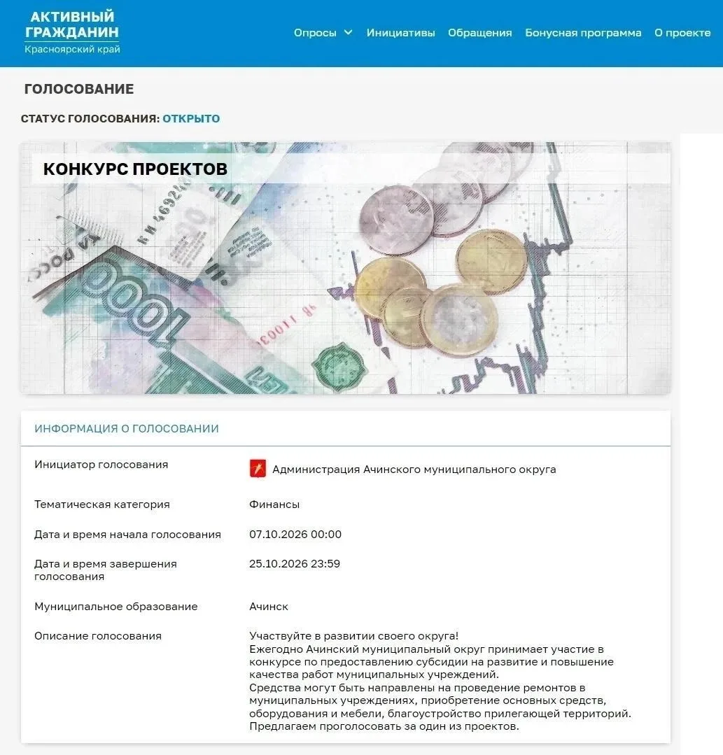 А вы уже решили, какой проект получит поддержку?