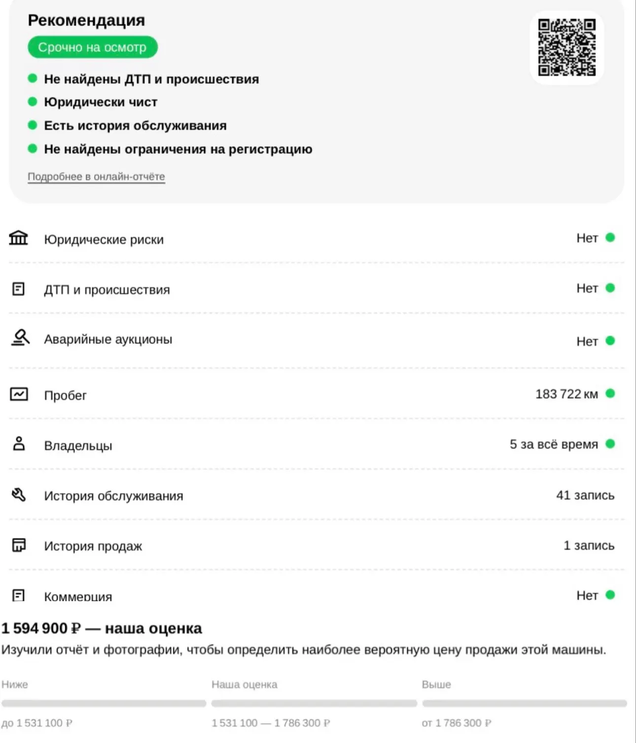 👉АВТОТЕКА ГЛК🌿