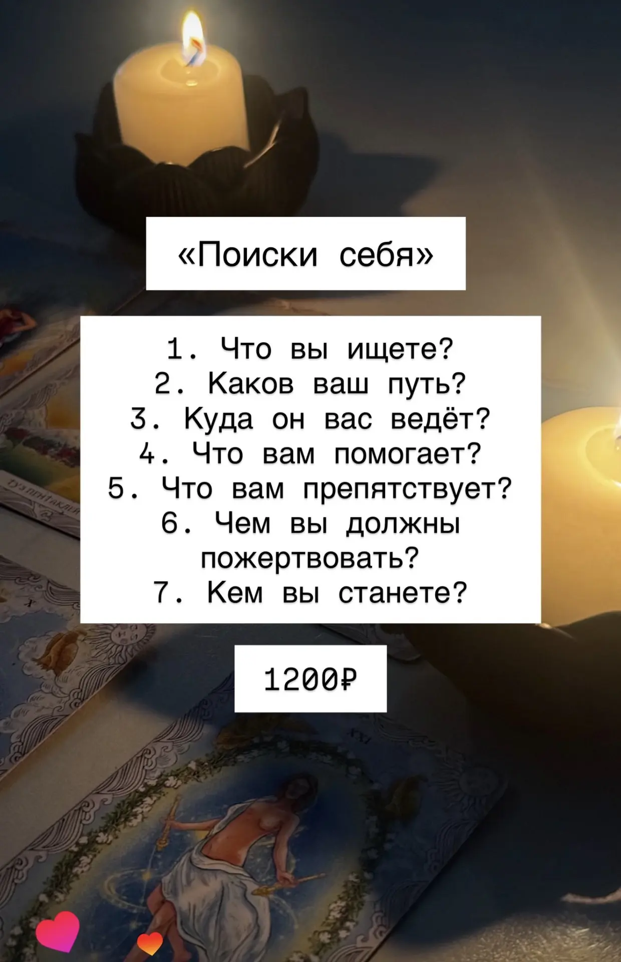 Девочки,приглашаю на расклады! Завтра буду смотреть❤️
