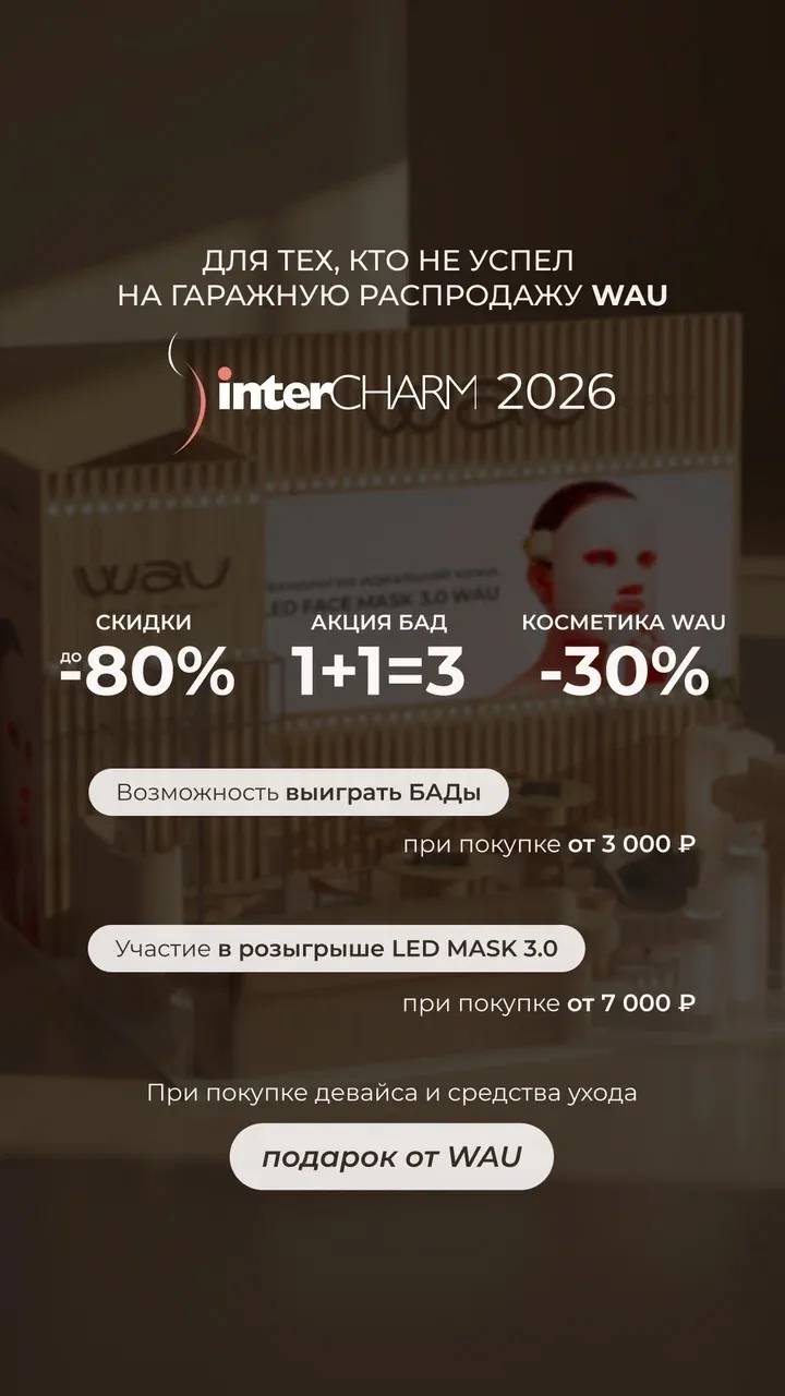 Девочки, у меня отличные новости для всех, кто до этого не успел на Гаражную распродажу...