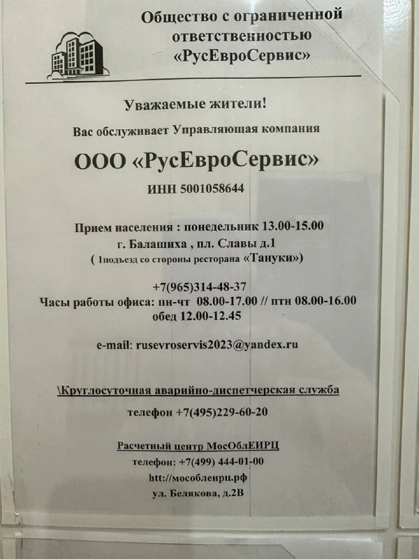 ❄️ В доме на проспекте Ленина, 14 отключили отопление