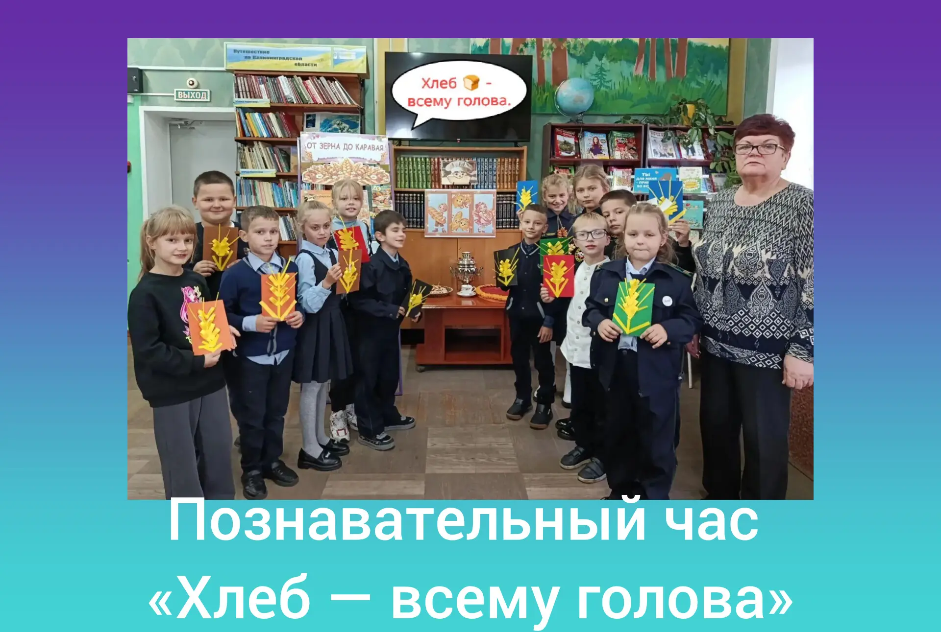 👫 для юных получателей социальных услуг, в городской детской библиотеке прошло очередн...