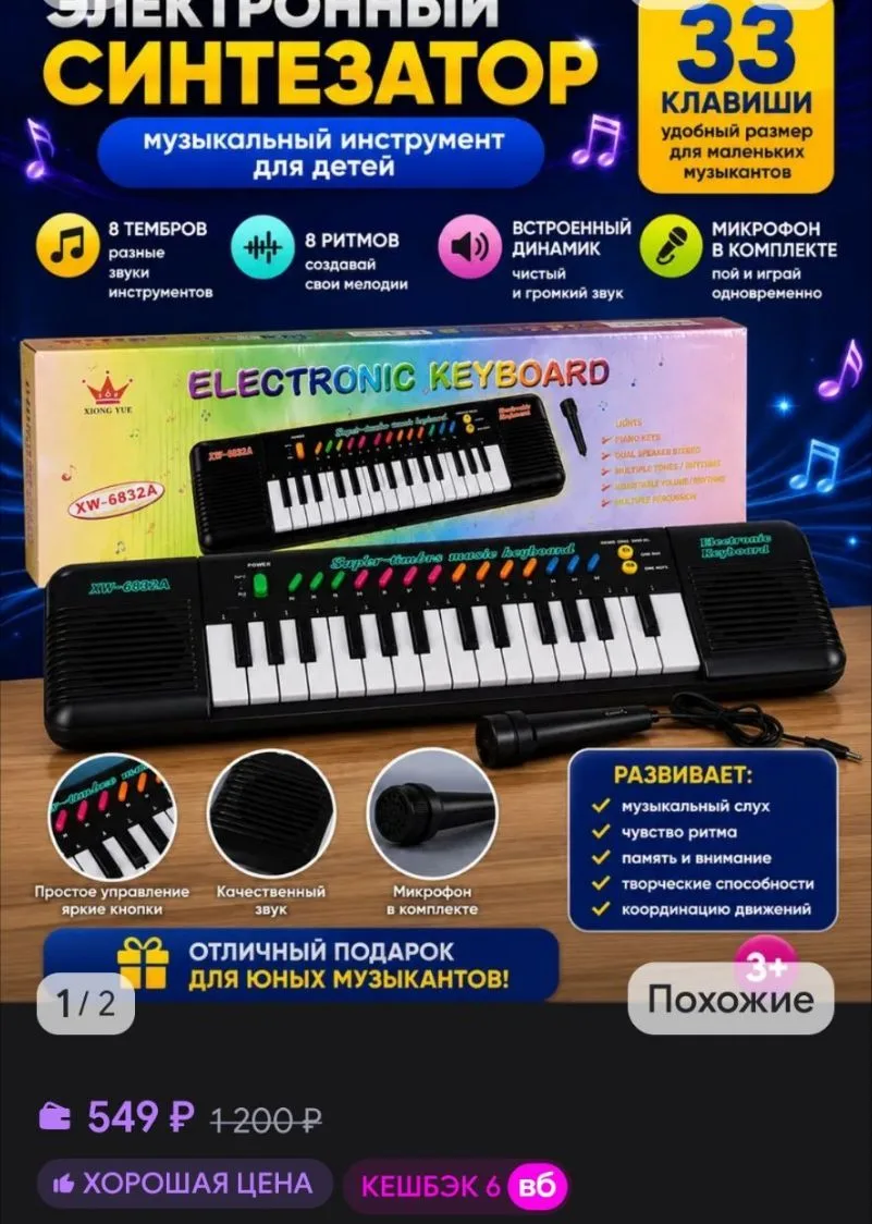 Пианино детское электронное синтезатор с микрофоном ostrovokwb