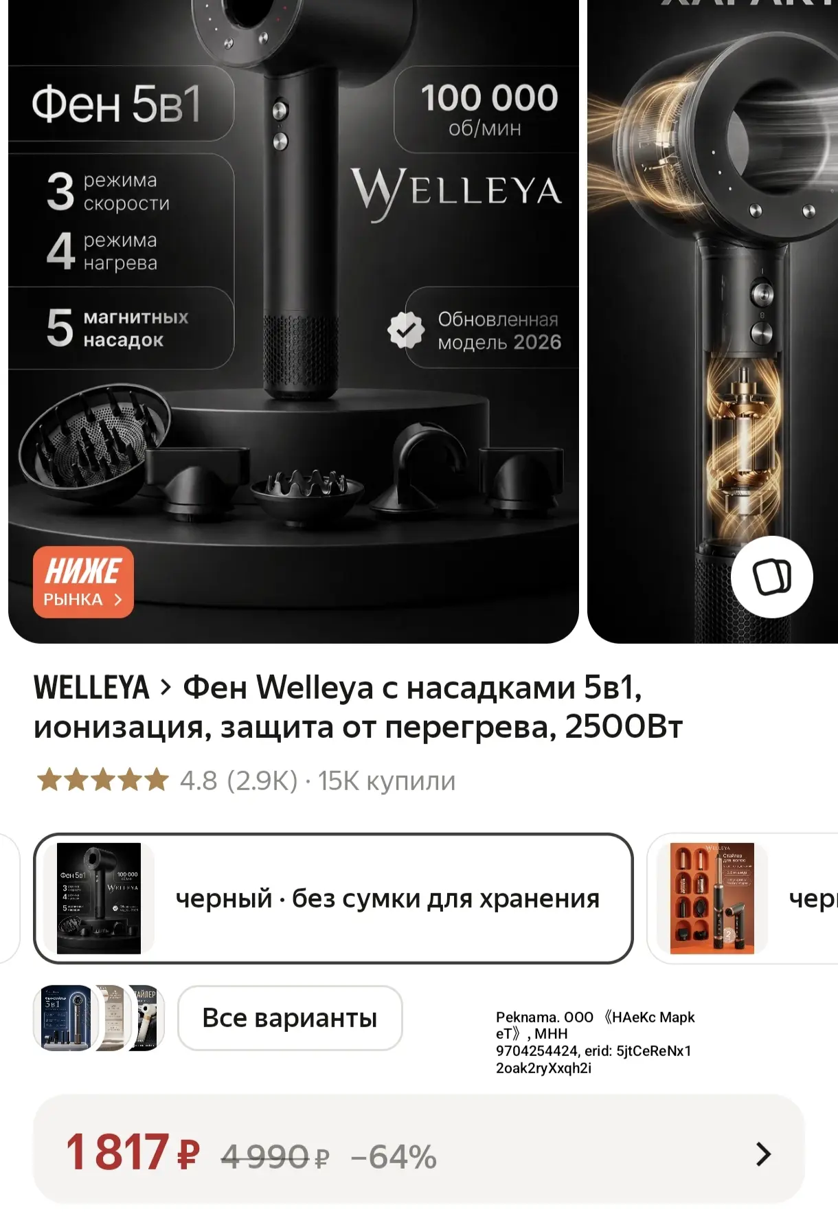 Снова классная скидка