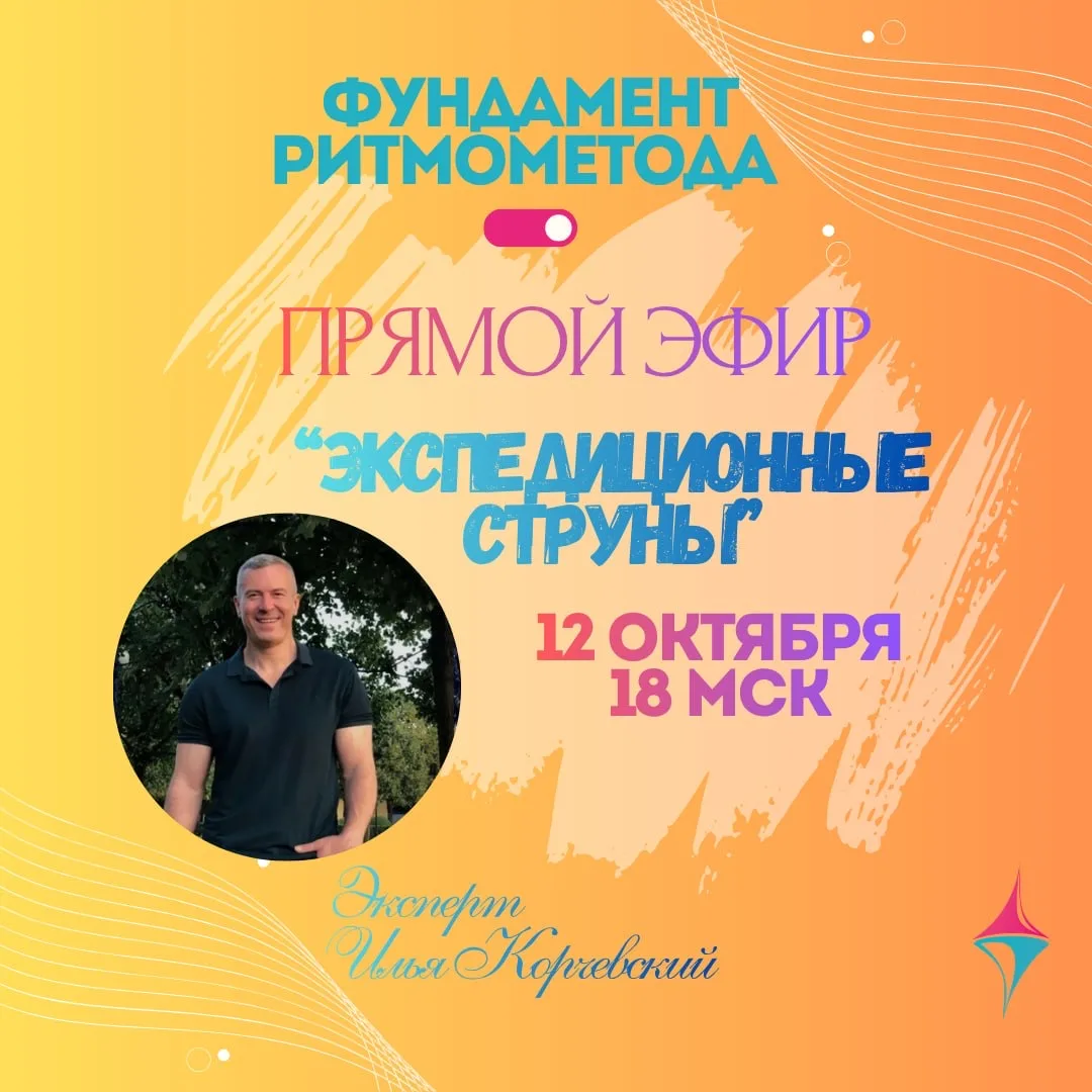 «Течёт на прародине звёздной, время совсем иначе..»