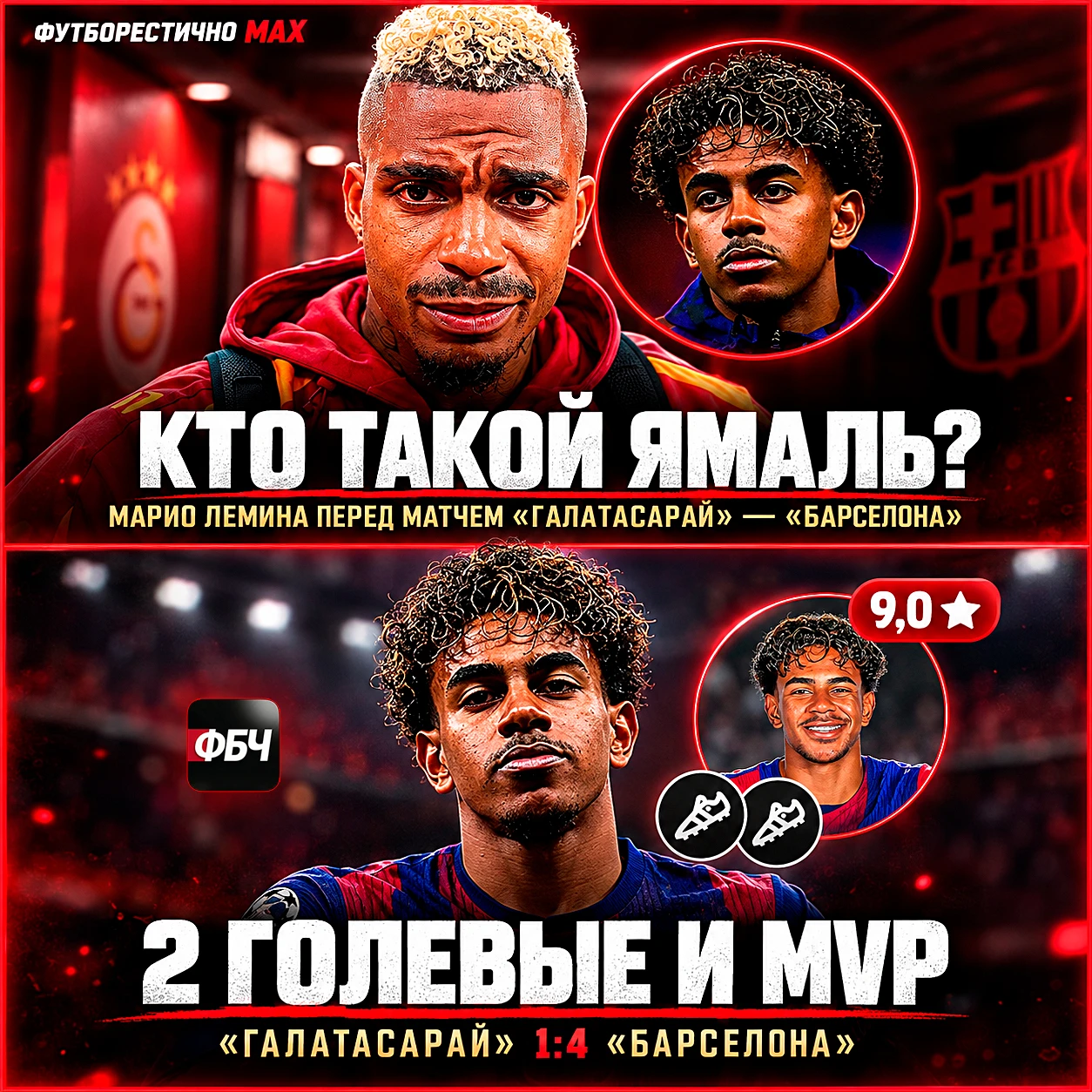 😏 «КТО ТАКОЙ ЯМАЛЬ?» — ЛАМИН ОТВЕТИЛ НА ПОЛЕ