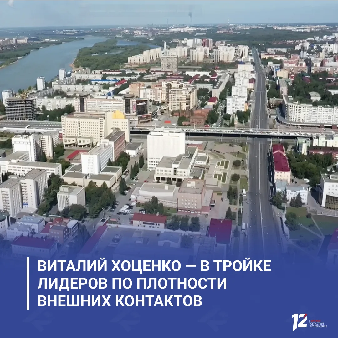 🔝Виталий Хоценко — в тройке лидеров по плотности внешних контактов