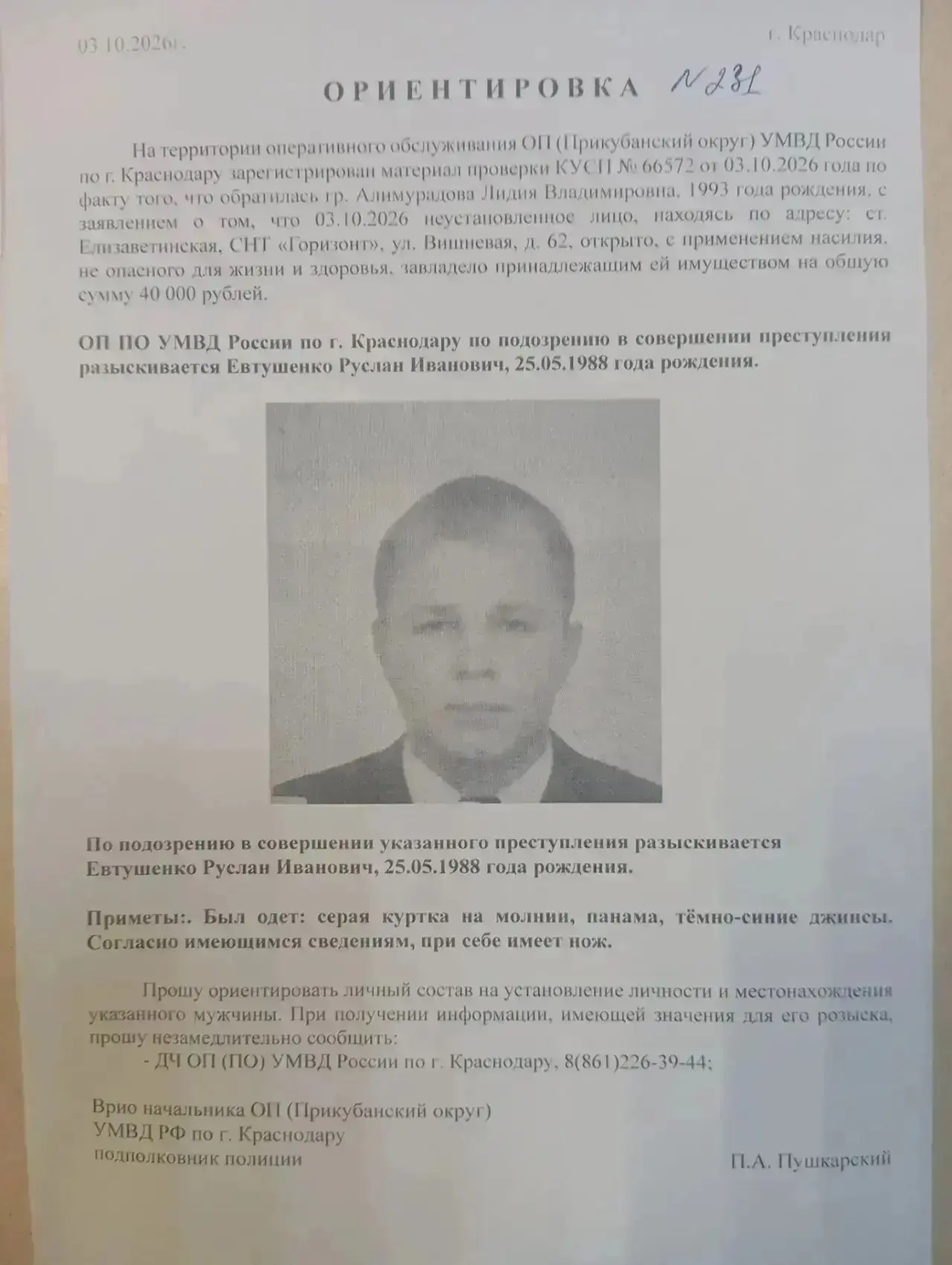 ❗️ В Елизаветинской местные жители с лопатами и дубинами задержали мужчину, которого по...