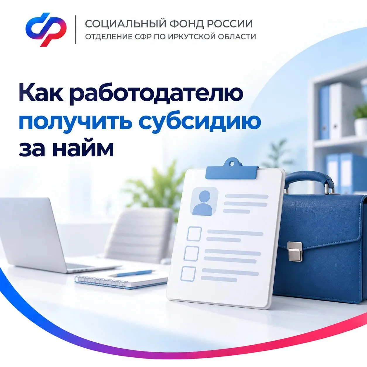 💼 Работодатели могут получить государственную поддержку при трудоустройстве граждан от...