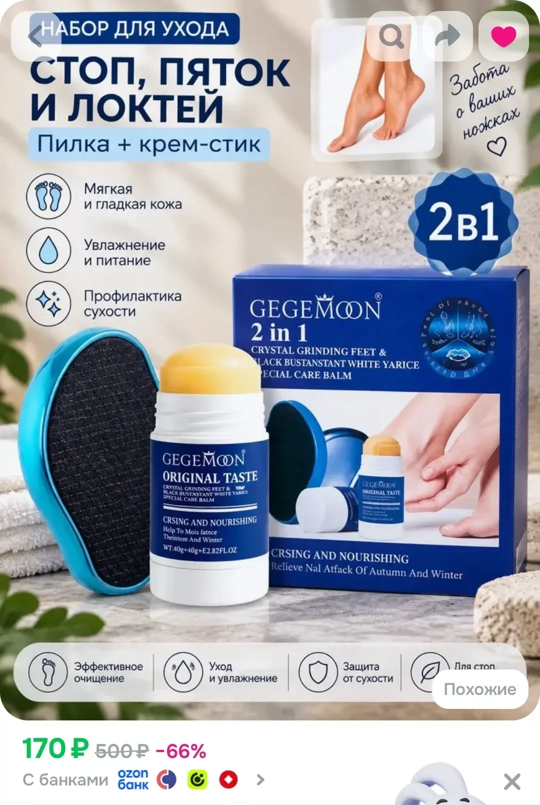 OZON