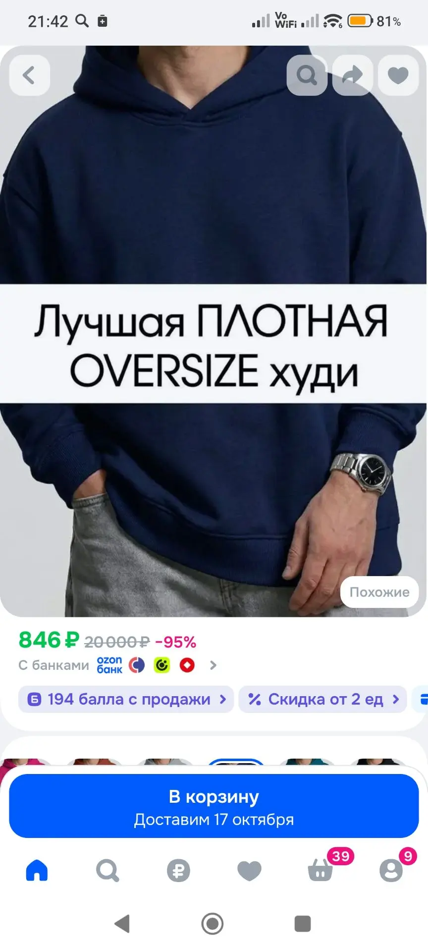 Худи