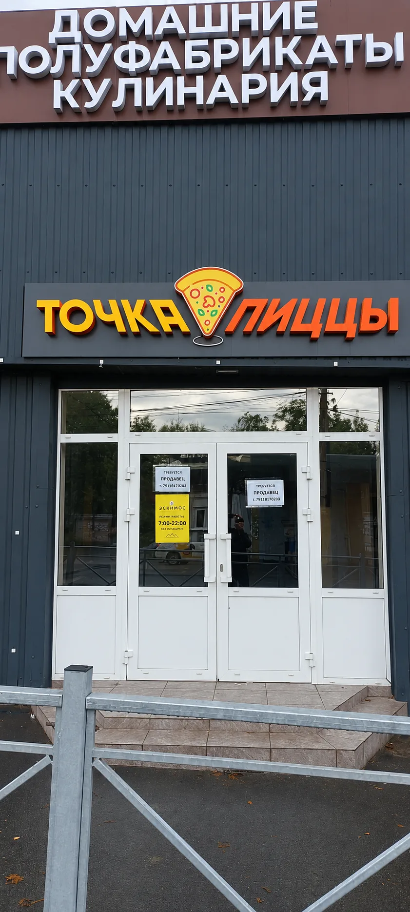 Реклама, которая работает🍕