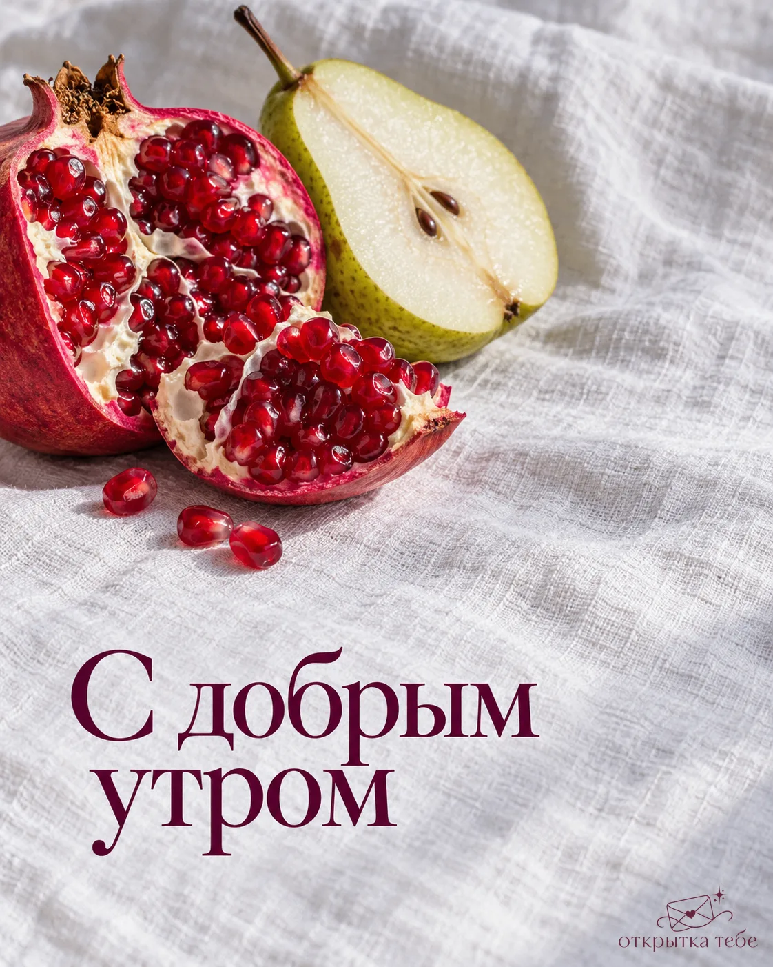 Сегодня можно чуть медленнее: проснуться, улыбнуться и выбрать что-нибудь приятное для ...