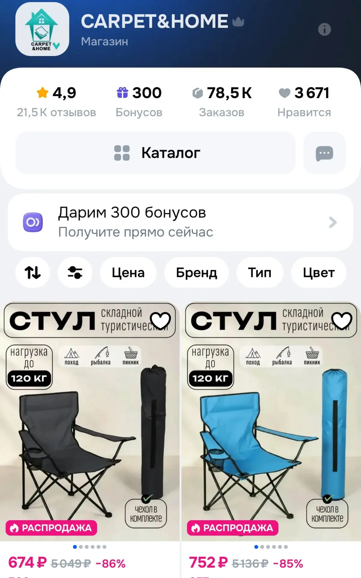 Смотри, что есть на Ozon