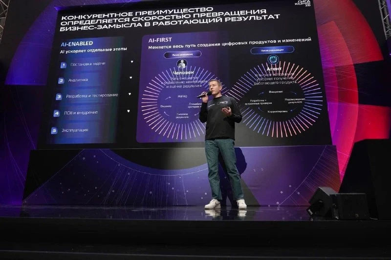 Сбер представил обновление платформы Giga Agentic RPA на конференции «ГигаКонф» в Москв...