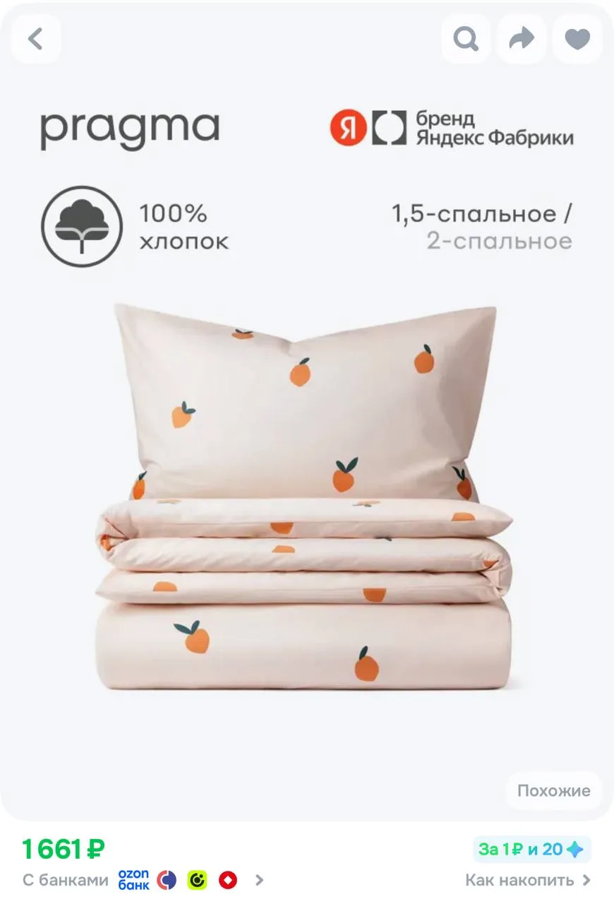 https://ozon.ru/t/n6JBPo2