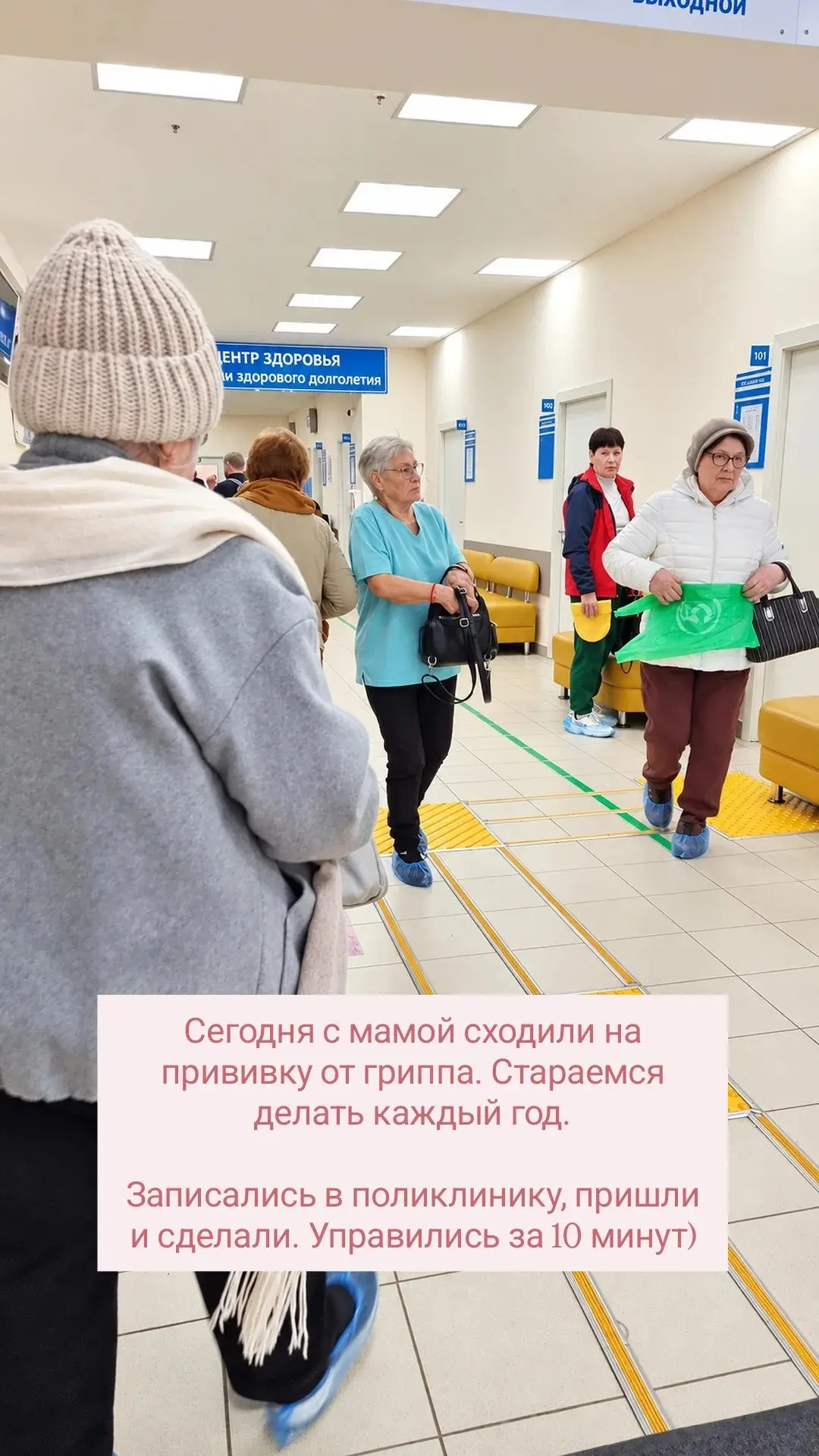 Сделали прививки. Немного поднялась температура, но терпимо.