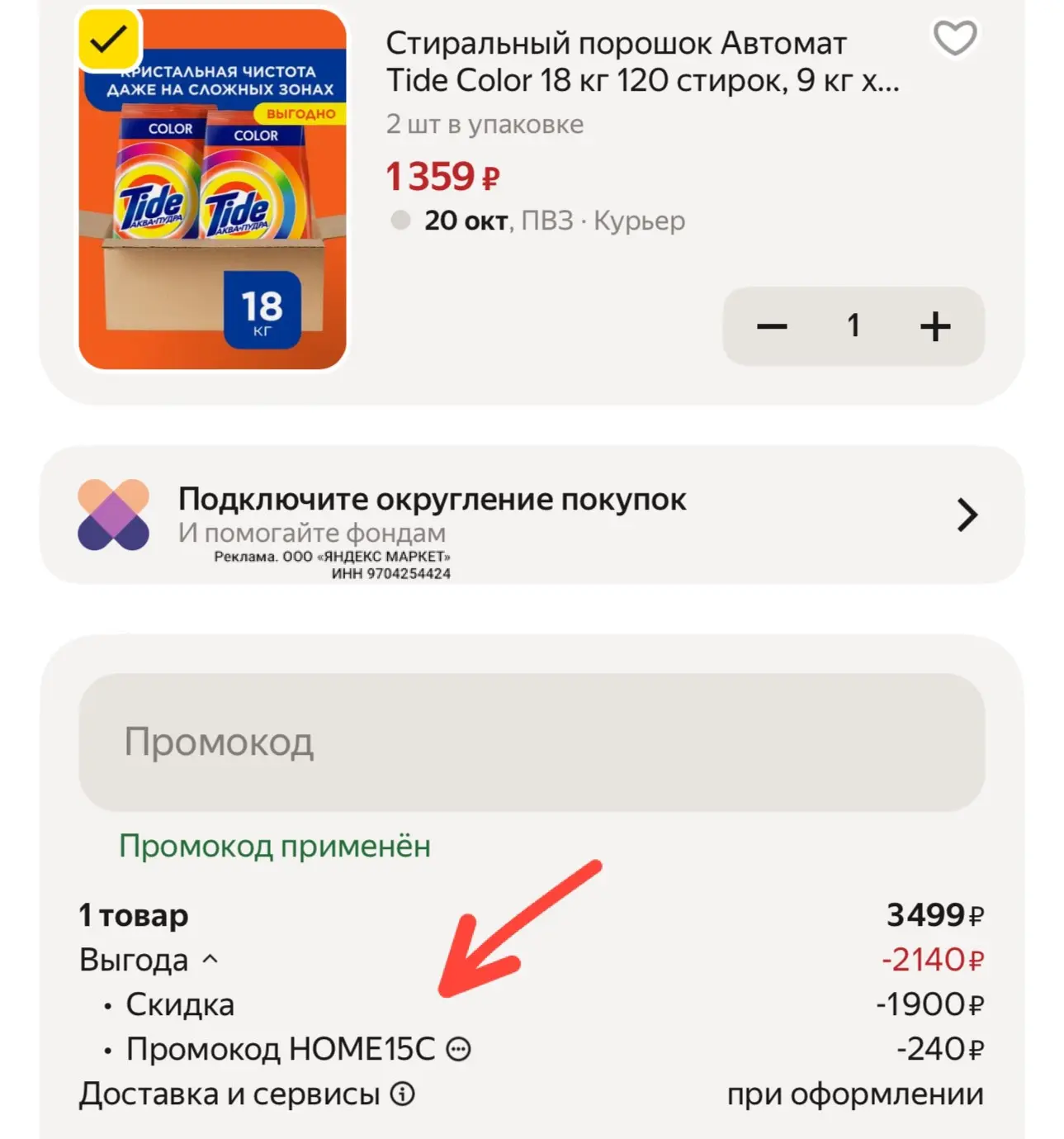 https://market.yandex.ru/cc/BJGupJ?erid=5jtCeReNx12oak2ryY1pgLx