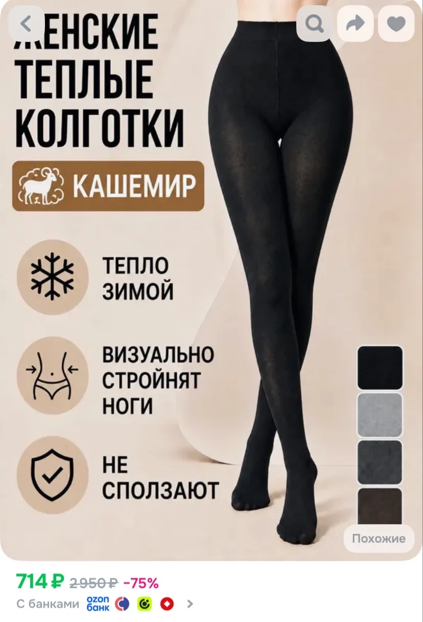 Ссылка на женские колготки 😍