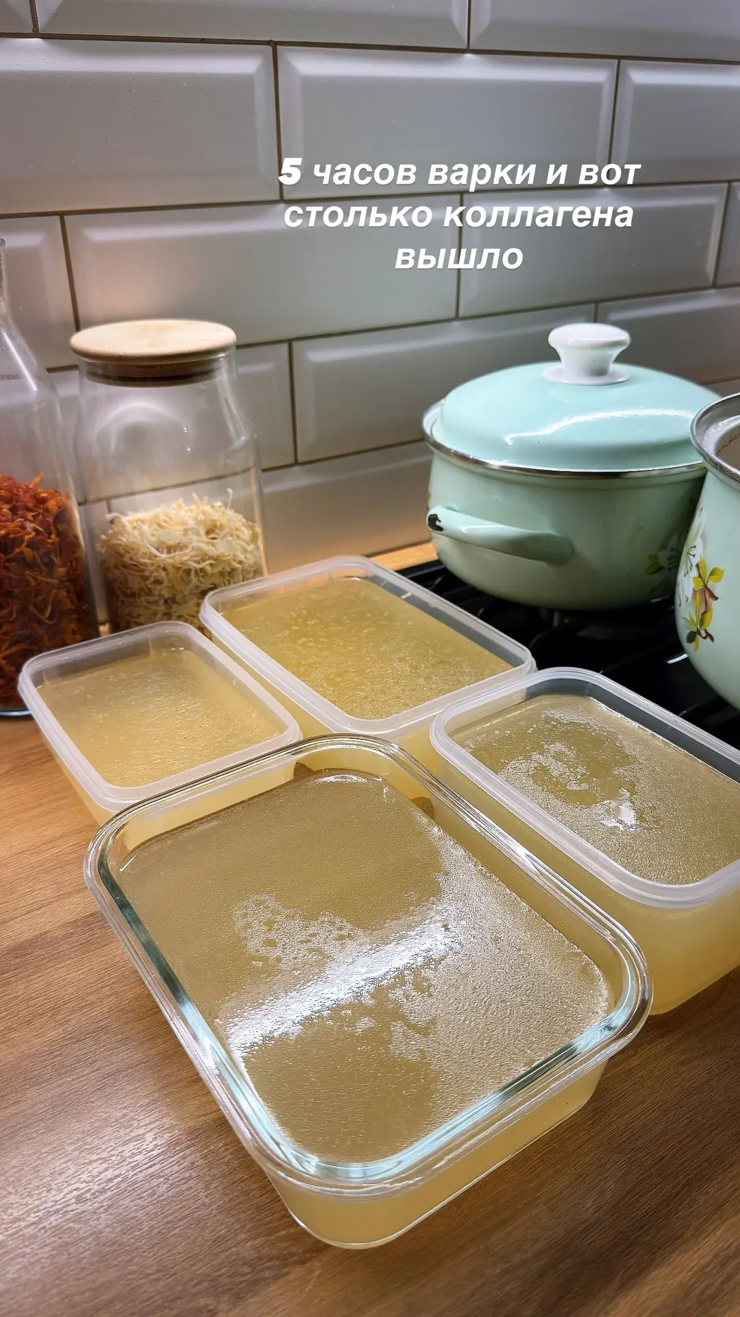 КОЛЛАГЕН ИЗ КУРИНЫХ ХРЕБТОВ варю сама.