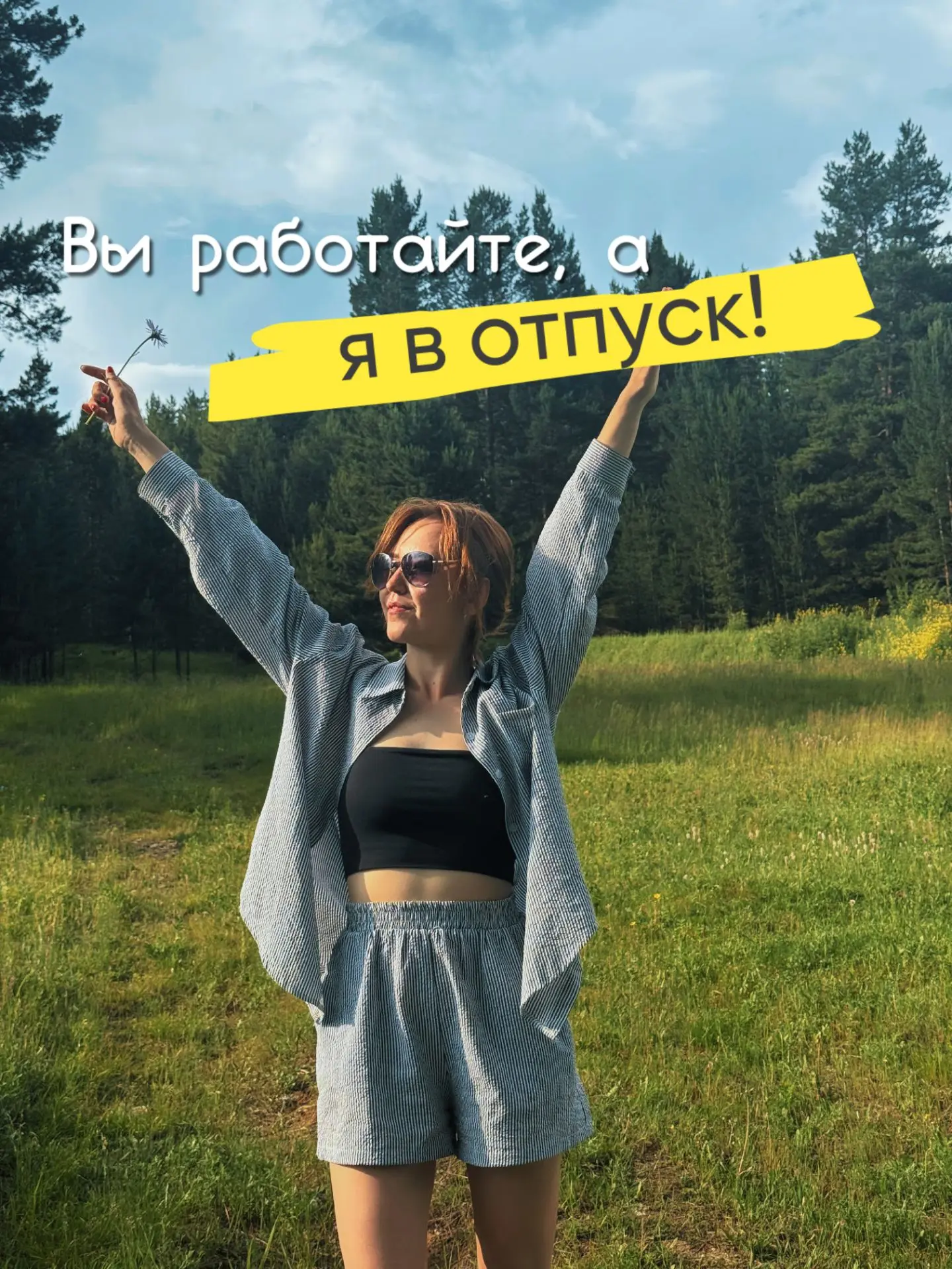 Доброе утро ☀Ну что😉Как бы тяжело в жизни не было. Меня не сломать.Я все равно встану ...