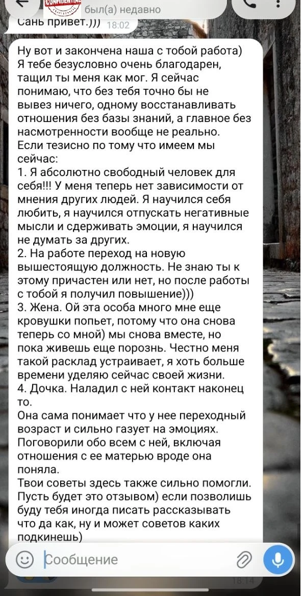Отзыв об услуге - сопровождение.