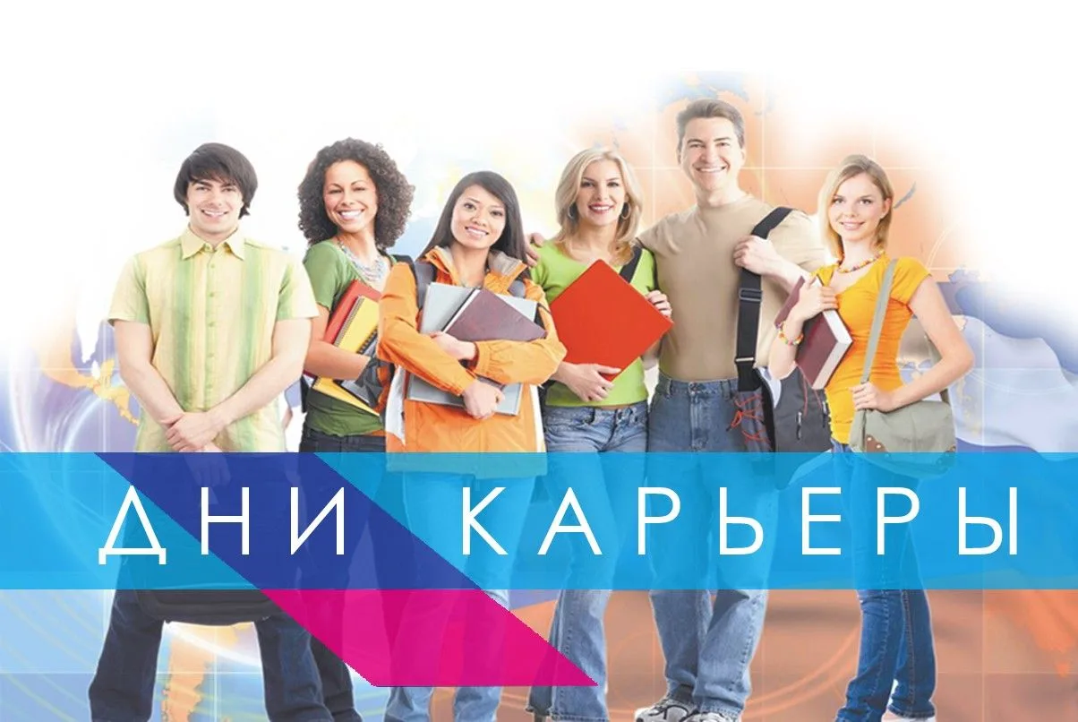 🎓 Молодёжный актив Представительства: карьерные возможности для студентов-вологжан в С...