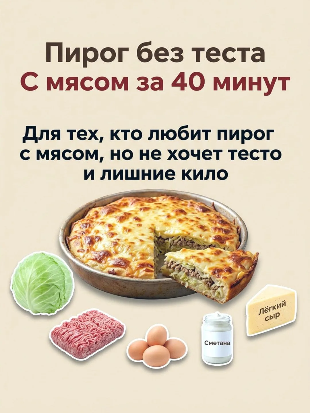 🥘 Заливной пирог с капустой и мясом