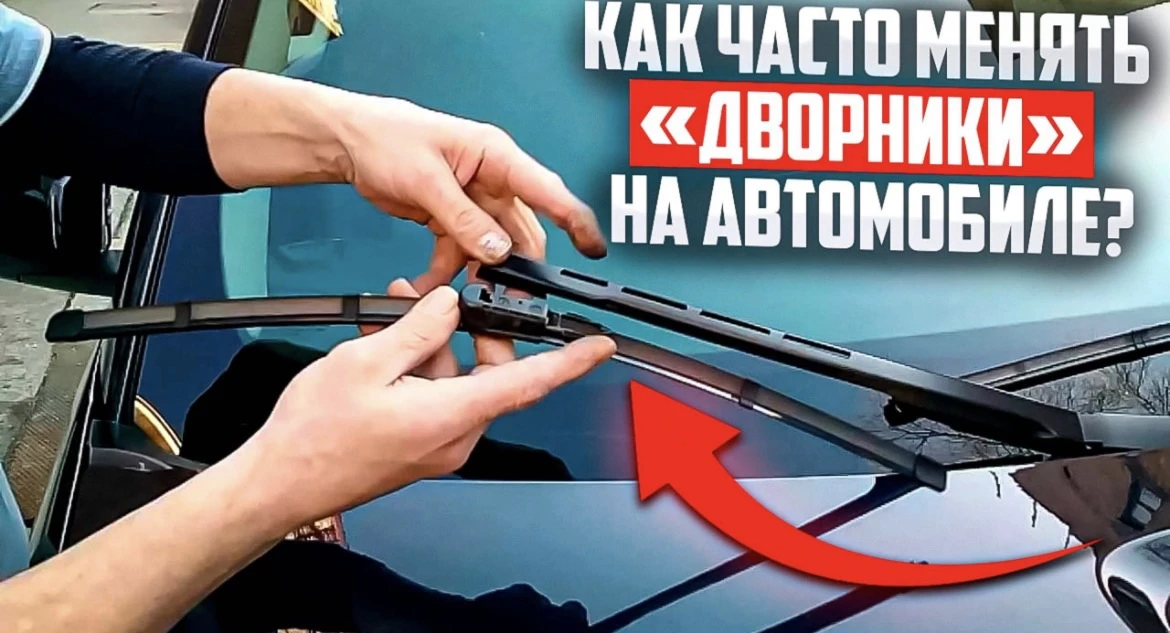 Дворники бывают каркасными, бескаркасными и гибридными, но в любом типе важную роль игр...