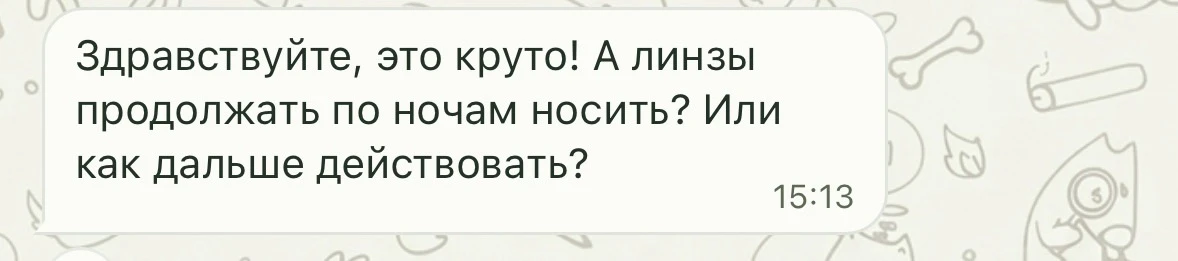 Нет, линзы носить нужно постоянно ночью, как перестанем носить - через 48 часов карета ...