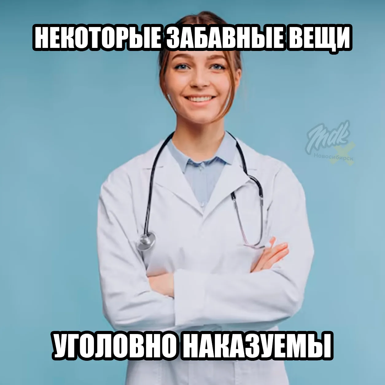 За слив диагноза знакомой девушку-медика оставили без работы и телефона