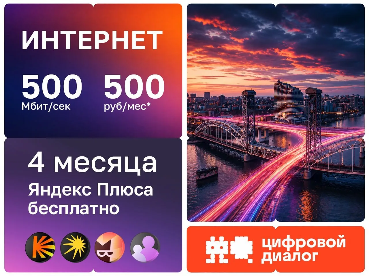 Оптоволоконный интернет в частный дом в г. Курганинск!