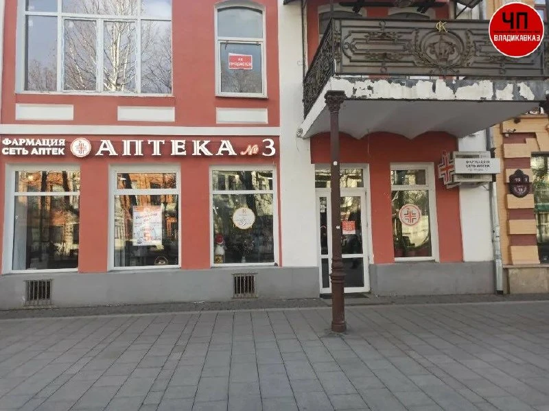 ⚡️«Фармация» опровергла сообщение о некачественных лекарствах и обратилась в прокуратур...